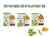 Купить Набор *Помощь при варикозе* - по специальной цене цена