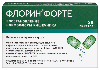 Купить Флорин форте порошок пакет 20 шт. цена