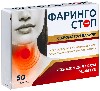 Фарингостоп с ароматом ванили лизоцим для горла таблетки 50 шт ...