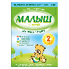 Купить Малыш истринский-2 смесь молочная сухая 350 гр цена