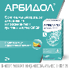 Купить Арбидол 25 мг/5 мл порошок для приготовления суспензии флакон 37 гр цена