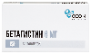 Купить Бетагистин 8 мг 30 шт. таблетки цена