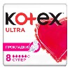 Купить Kotex ultra супер прокладки 8 шт. цена