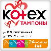 Купить Kotex нормал тампоны 24 шт. цена