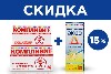 Купить Набор Комплекс витаминов Компливит + Компливит Аква Д3 10мл - со скидкой 15% цена