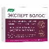 Купить Эксперт волос 60 шт. таблетки, покрытые оболочкой массой 0,1 г цена