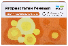 Купить Аторвастатин реневал 10 мг 90 шт. таблетки, покрытые пленочной оболочкой цена