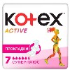 Купить Kotex прокладки active супер плюс 7 шт. цена