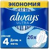 Купить Always ultra night женские гигиенические прокладки ароматизированные 26 шт. цена