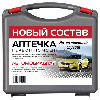 Купить Аптечка первой помощи фэст с прим мед/изд автомобильная/муссон/пласт футляр/серый/3738/пр мз 260 н цена