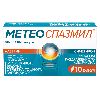 Купить Метеоспазмил 60 мг + 300 мг 10 шт. капсулы цена