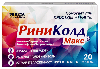 Купить Риниколд макс 20 шт таблетки цена