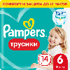 Купить Pampers pants трусики размер 6 14 шт. цена