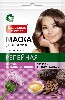 Купить Fito косметик народные рецепты маска для волос репейная с какао и яичным желтком 30 мл цена