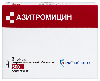 Купить Азитромицин 500 мг 3 шт. таблетки, покрытые пленочной оболочкой цена