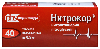 Купить НИТРОКОР 0,0005 N40 ТАБЛ ПОДЪЯЗЫЧ цена