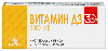 Купить Витамин d3 2000 МЕ 60 шт. таблетки массой 0,17 г цена