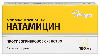 Купить Натамицин 100 мг 5 шт. суппозитории вагинальные цена