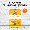 Купить Звездочка-прополис с ароматом мед-лимон 18 шт. таблетки д/рассас по 2,5 г цена