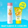 Купить Набор КРЯ-КРЯ: шампунь для девочек с витамином F + зубная паста Лимонад 3+ цена