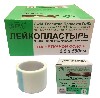 Купить Лейкопластырь sfm-plaster медицинский фиксирующий нетканый 2,5x500 см цена