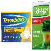 Купить Набор Тантум Верде Форте  + Терафлю лимон 10 (с 12 лет) со скидкой цена