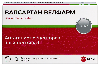 Валсартан Велфарм 80 мг 30 шт. блистер таблетки, покрытые пленочной оболочкой
