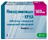 Купить ЛЕВОФЛОКСАЦИН-КРКА 0,5 N5 ТАБЛ П/ПЛЕН/ОБОЛОЧ цена