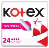 Купить Kotex супер тампоны 24 шт. цена
