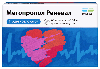 Метопролол реневал 100 мг 60 шт. таблетки