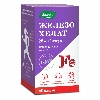 Купить Железо хелат 60 шт. капсулы массой 0,25 г цена