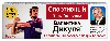 Купить Валентина Дикуля бальзам-гель спортивный 100 мл /разогревающий цена