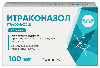 Купить Итраконазол 100 мг 14 шт. капсулы цена