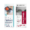 Купить Набор Пикторид 0,05% флак/кап капли глазные + Гилан Комфорт 10мл со скидкой цена