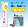 Купить Набор БЕРРИЛАКТ N30 пакет-саше + ALENMAK крем для рук освежающий с Лимоном и Витамином С цена