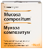 Мукоза композитум раствор для внутримышечного и подкожного введения гомеопатического применения 2,2 мл ампулы 5 шт.