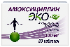 Купить АМОКСИЦИЛЛИН ЭКОБОЛ 500 МГ N20 ТАБЛ/БЛИСТЕР цена