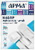 Купить Лейкопластыри бактерицидные арма набор универсальный light 20 шт. цена