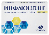 Инфлюцеин 30 мг 10 шт. капсулы