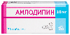Купить Амлодипин 10 мг 30 шт. таблетки цена