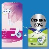 Купить НАБОР Попробуй TENA LADY SLIM MINI № 10  c 50%  скидкой! цена