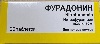 Купить Фурадонин 50 мг 20 шт. таблетки цена