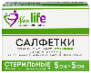 Купить Салфетки марлевые медицинские стерильные евро 8 сложений 5х5 см 10 шт. в индивидуальной упаковке цена