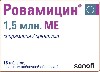 Купить Ровамицин 1,5 млн МЕ 16 шт. таблетки, покрытые пленочной оболочкой цена