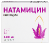 Купить Натамицин 100 мг 3 шт. суппозитории вагинальные цена