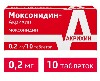 Купить Моксонидин-акрихин 0,2 мг 10 шт. таблетки, покрытые пленочной оболочкой цена
