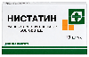 Купить Нистатин 500000 ЕД 10 шт. суппозитории вагинальные цена