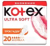 Купить KOTEX ULTRA SOFT НОРМАЛ ПРОКЛАДКИ N20 цена