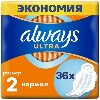 Купить Always ultra normal женские гигиенические прокладки ароматизированные 36 шт. цена