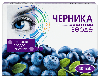 Купить Черника верде 40 шт. таблетки массой 500 мг цена